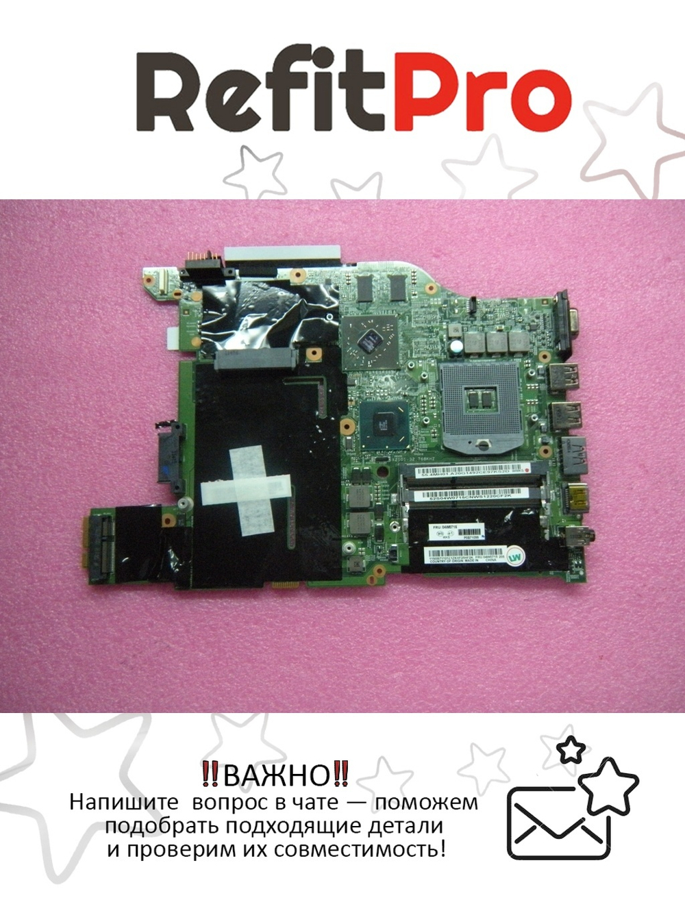Материнская плата для ноутбука Lenovo Edge 420 LW-10 6470 1GB AES=N (04W0715), оригинал