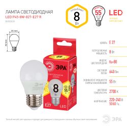 Лампа светодиодная ЭРА RED LINE LED P45-8W-827-E27 R 8Вт шар теплый белый свет E27 | Лампы cветодиодные Шар (G/P)