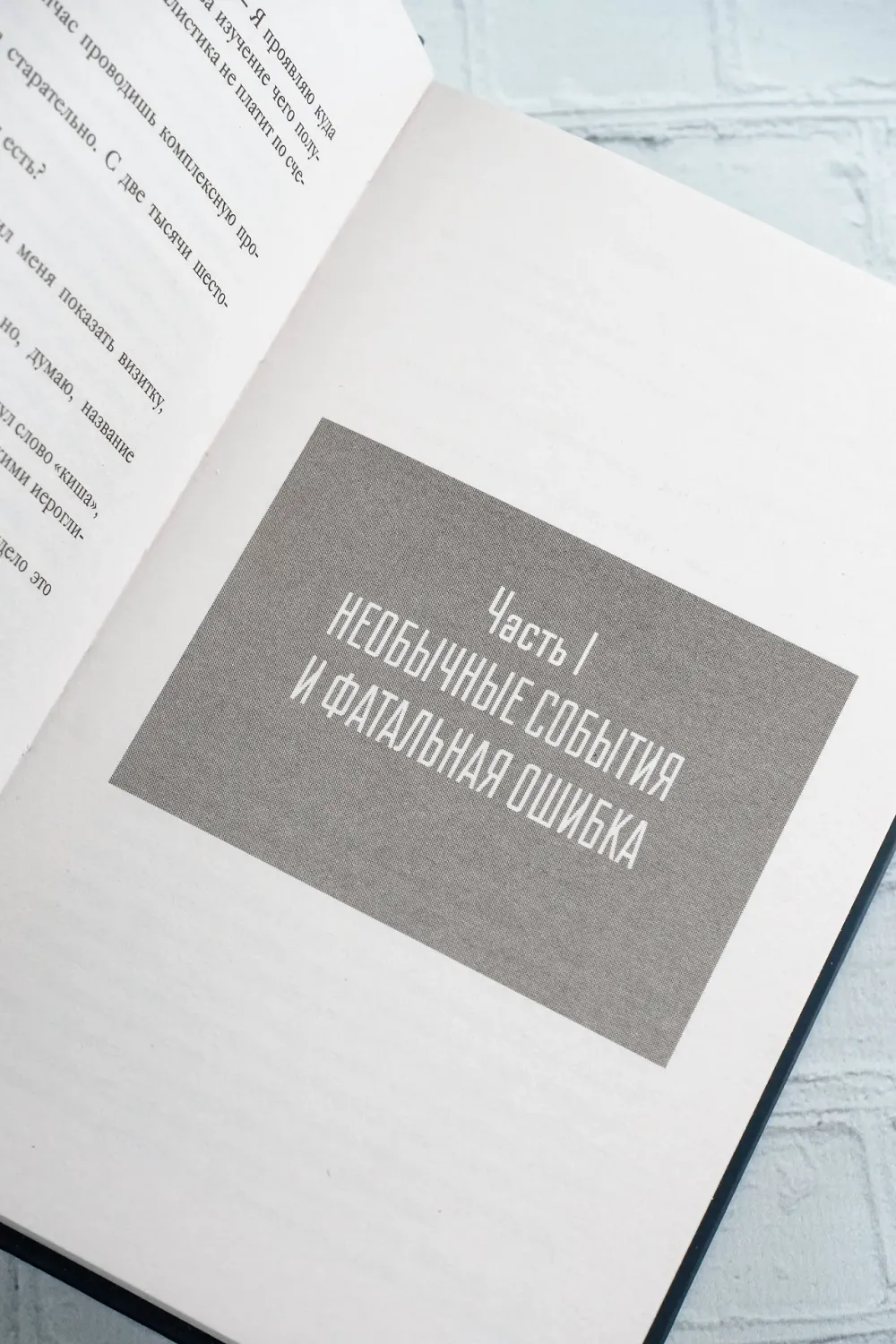 Книга Якудза: Преступный мир Японии