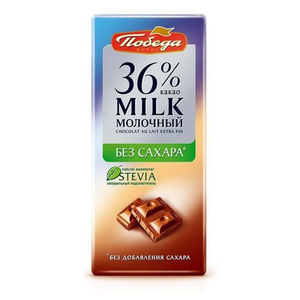Шоколад Победа Стевия молочный без сахара 36% 100г