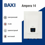 Котел электрический Baxi Ampera 14кВт