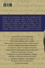 Курсив мой