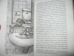 Фирмин. Из жизни городских низов