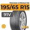 Tracmax X-Privilo TX5 195/65 R15 91V
