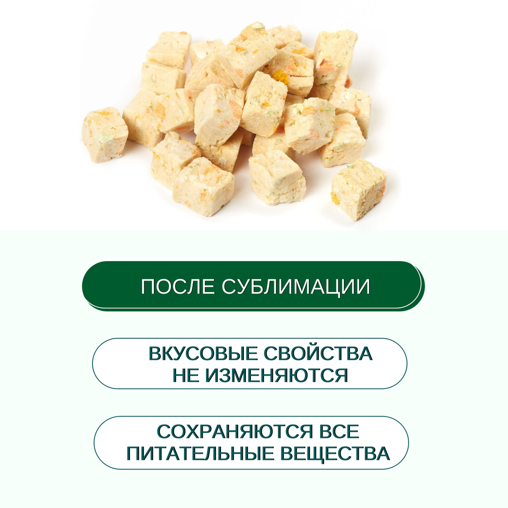 Wanpy Dog Сублимированное лакомство для собак "Курица и фрукты" 40 г