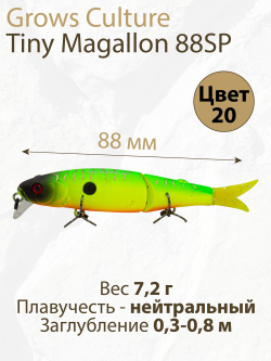 Воблер составной Минноу Tiny Magallon 88SP 7,2 г цвет #20