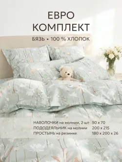 Постельное белье бязь Сказка "Легенда" евро Наволочка 50х70 см 2 шт Простынь на резинке 180x200 см Пододеяльник 200x215 см