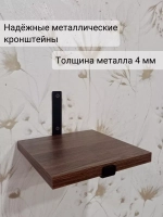 Полка настенная маленькая на кронштейне