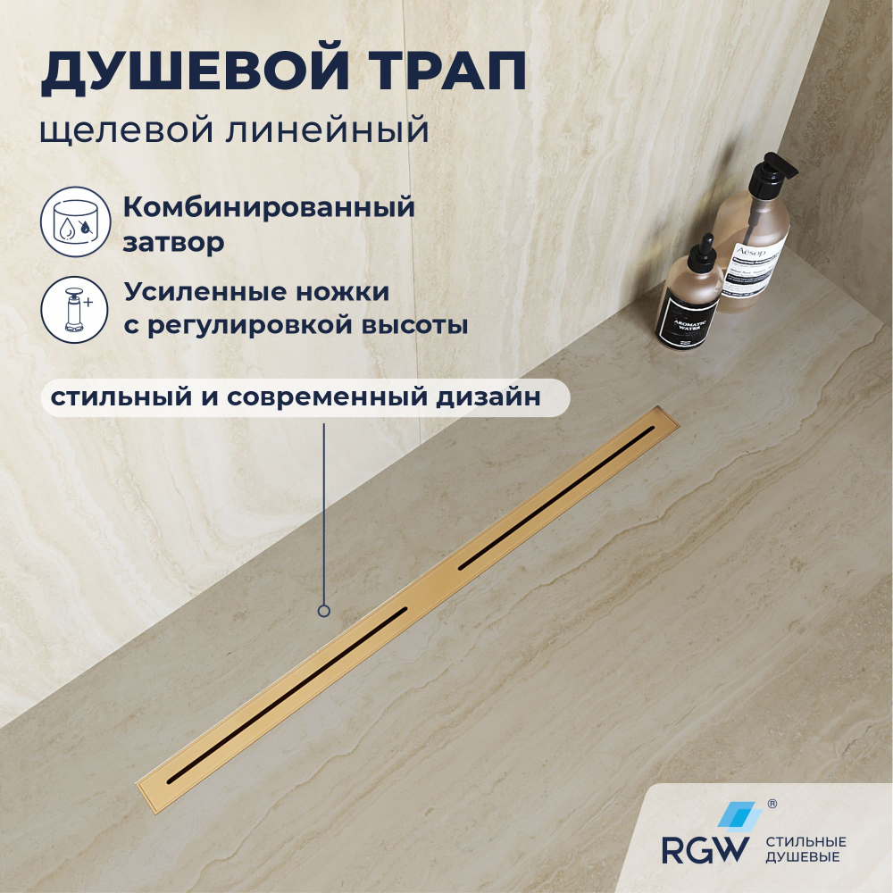 Душевой трап RGW SDR-52Gb (800)
