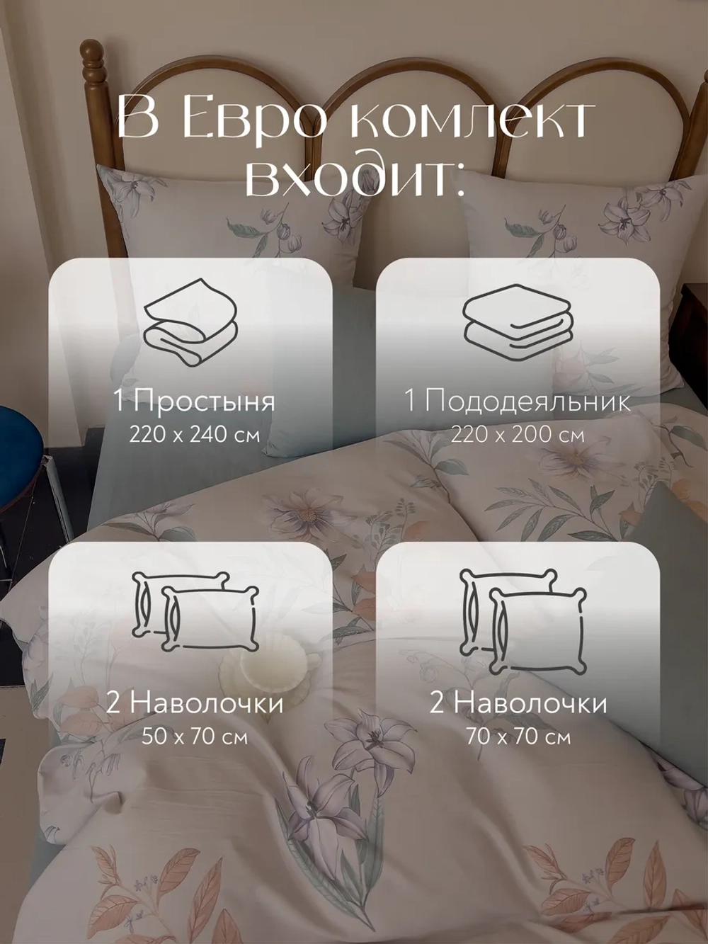 Мако сатин постельное белье евро