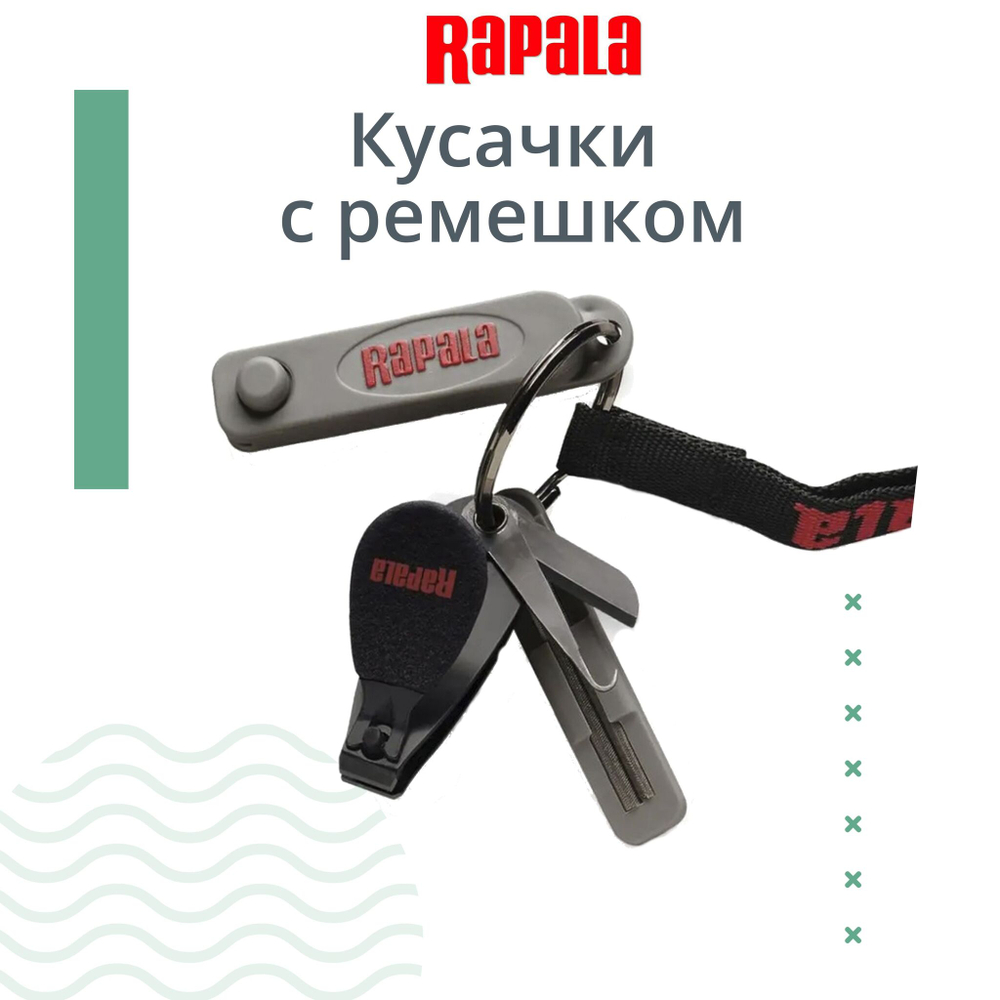 Кусачки для рыбалки RAPALA RCD Mini Clipper