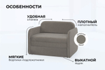 Кресло-кровать Уникс
