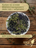 Новогодний набор Иван-чай Чабрец и Жасмин