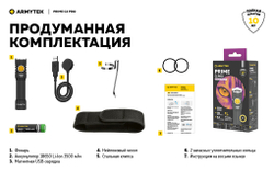 Фонарь Armytek Prime C2 Pro Magnet USB (теплый свет) F08101W