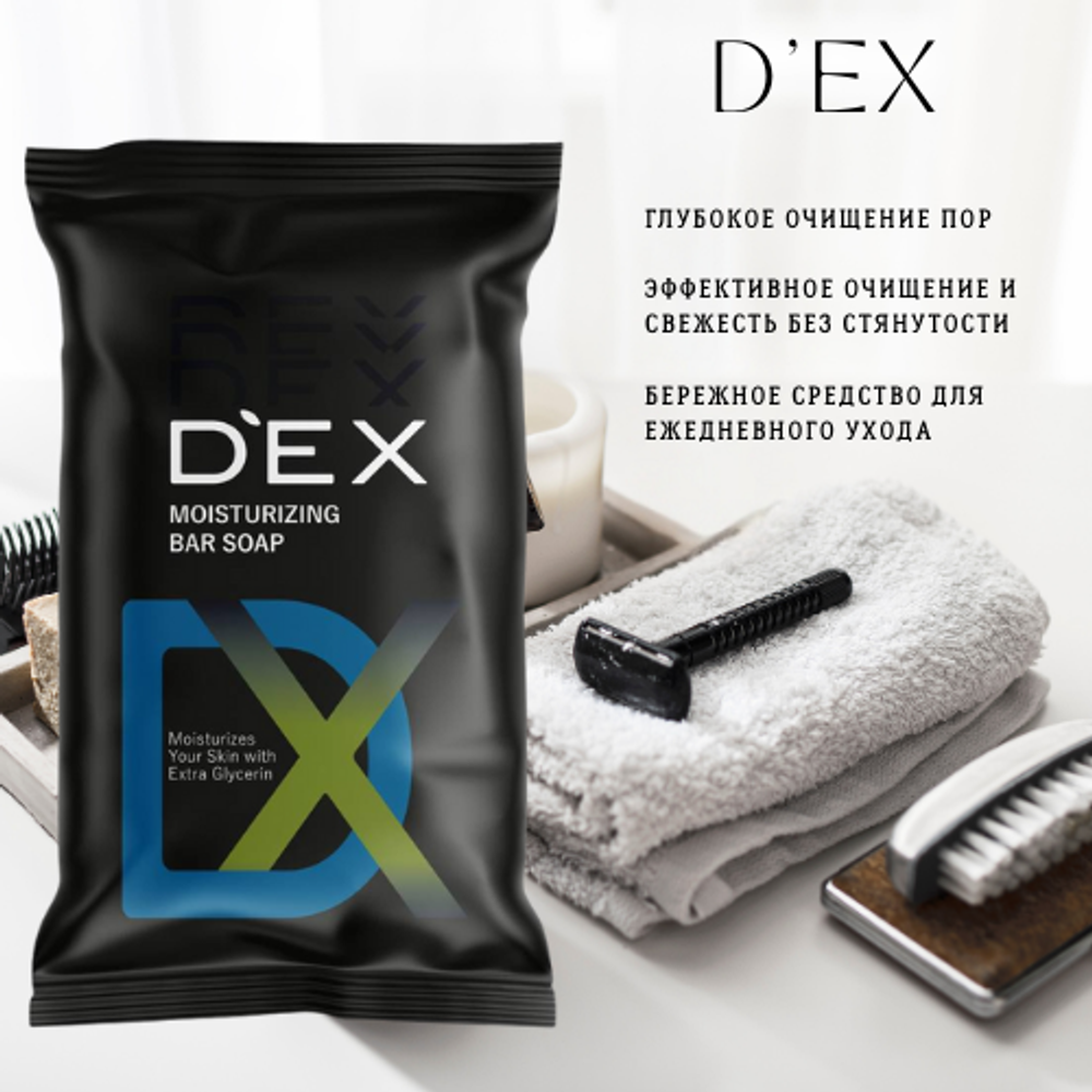 Dex кусковое мыло глицериновое Moisturizing bar soap 90 г