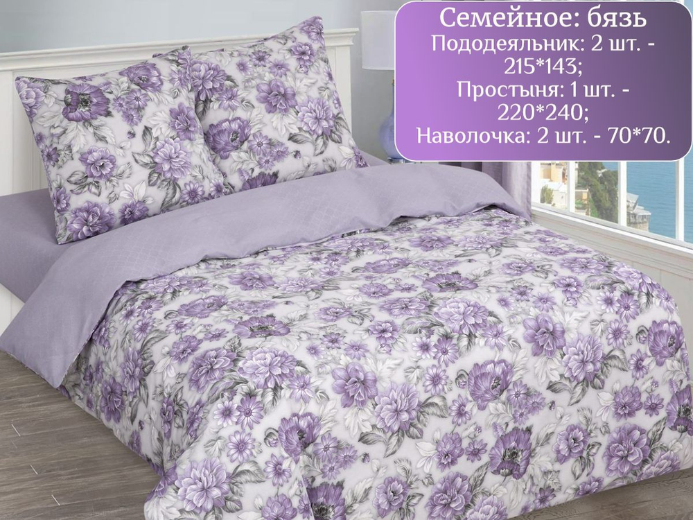 Постельное белье 1 5 спальное, бязь, 100% хлопок, 1 наволочка 70х70