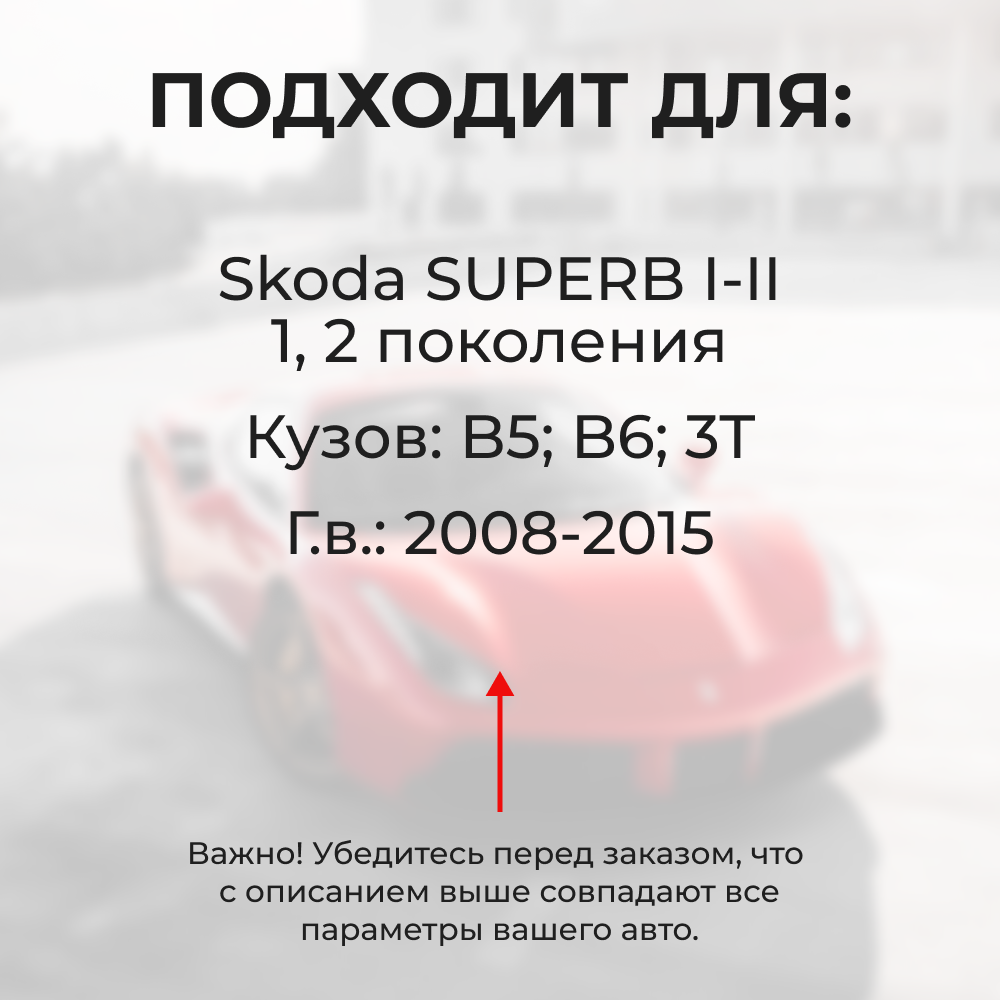 Ремкомплект ограничителей дверей Skoda SUPERB (I-II) B5; B6; 3T (2 двери, тип 14) 2008-2015