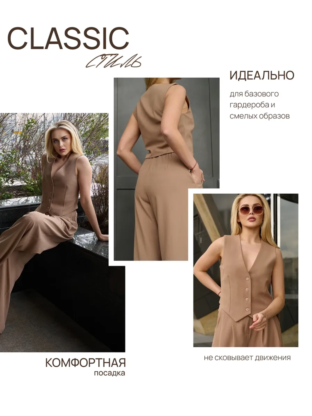 Костюм брючный деловой с жилетом