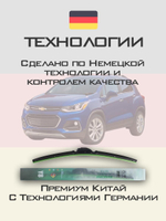 Щетки стеклоочистителя HUOYE Y8 650/350 мм на Chevrolet Trax | Push button