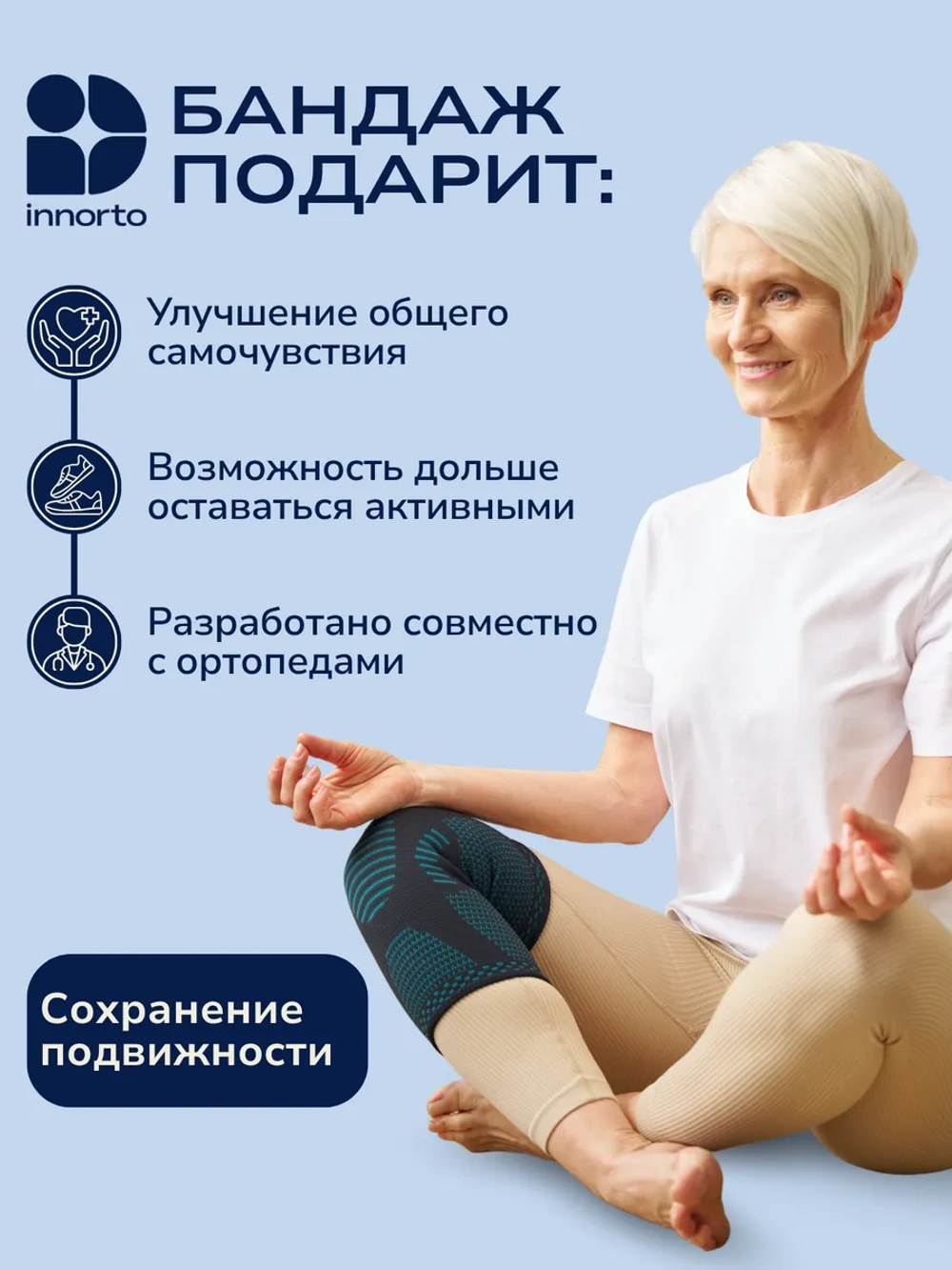 Бандаж на колено ортопедический 52206
