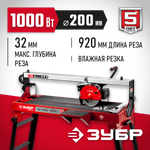 Плиткорез электрический ЗУБР ЭП-200-1000С