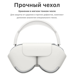Беспроводные наушники Apple AirPods Max USB‑C с активным шумоподавлением, Blue (синий)