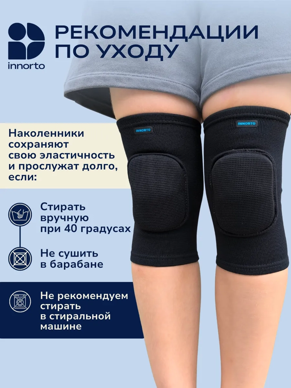 Наколенники спортивные детские