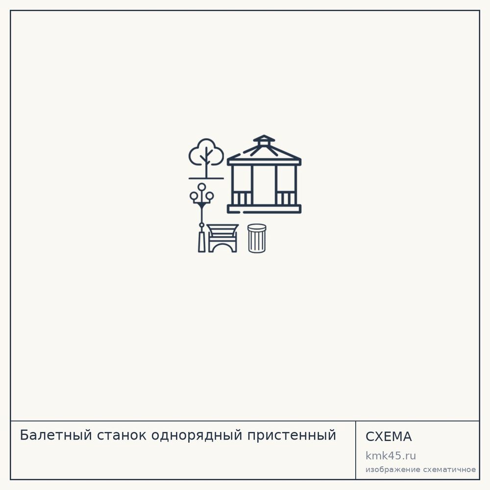 Балетный станок однорядный пристенный — от 2 500 ₽