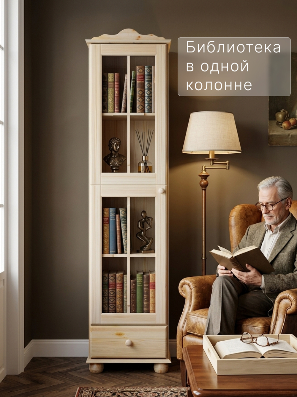 Шкаф витрина 40х32х182 Бритта однодверная стеклянная, для посуды, в столовую, детскую, гостиную, массив сосны