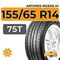 Antares Ingens A1 155/65 R14 75T