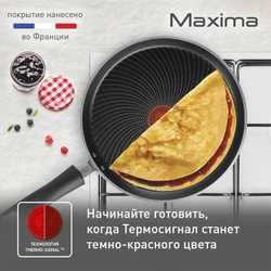 Сковорода для блинов Tefal Maxima 25 см 04228525