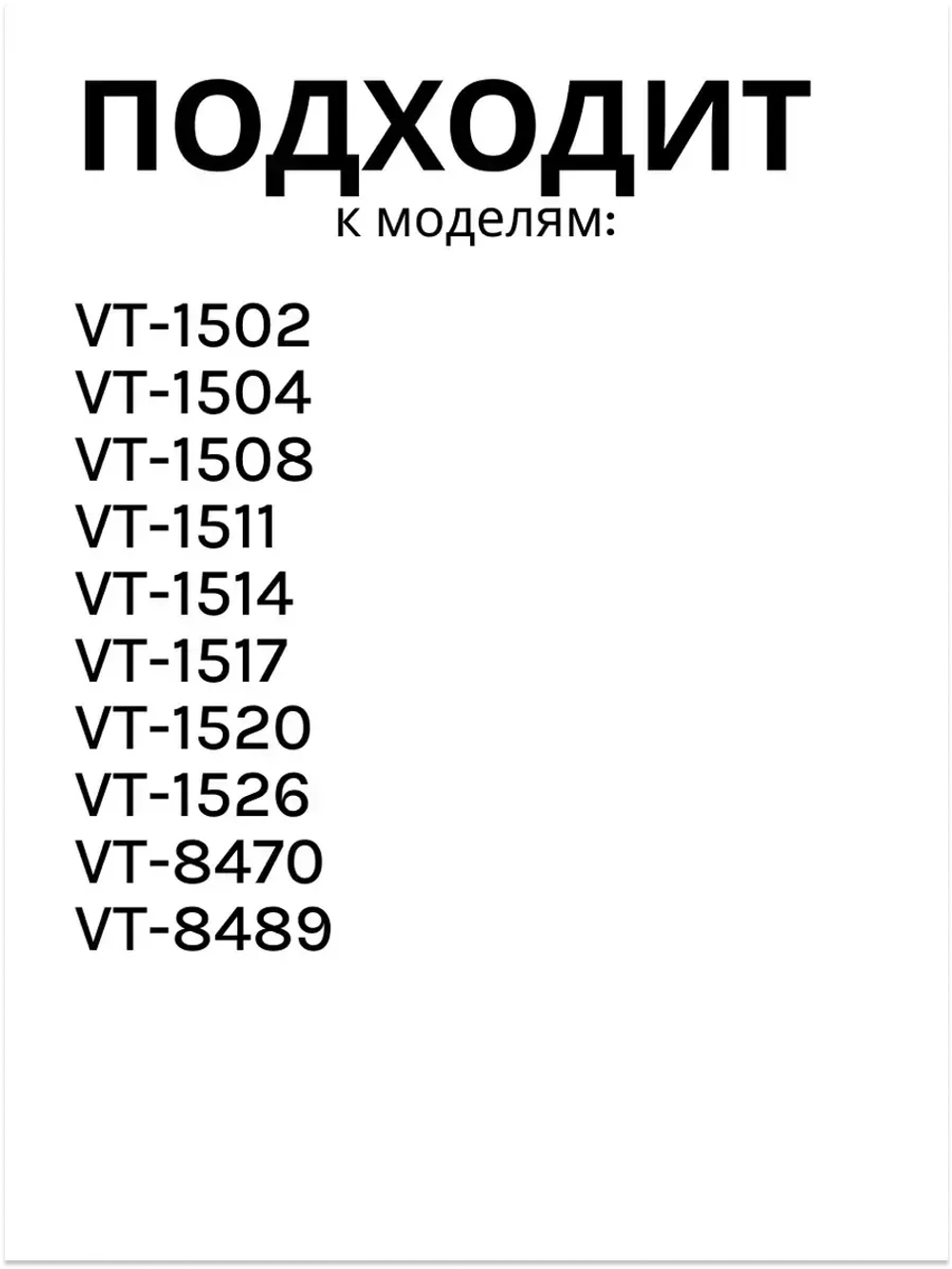 Фильтр в сборе на 2 чашки Кофеварка Vitek VT-1502/1504/1508/1511/1514/1517/1520/1526/8470/8489 2051386