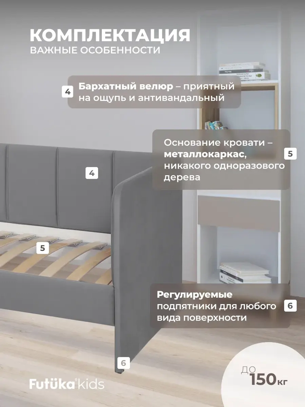 Диван - кровать 160х80 см Стич ткань Тедди