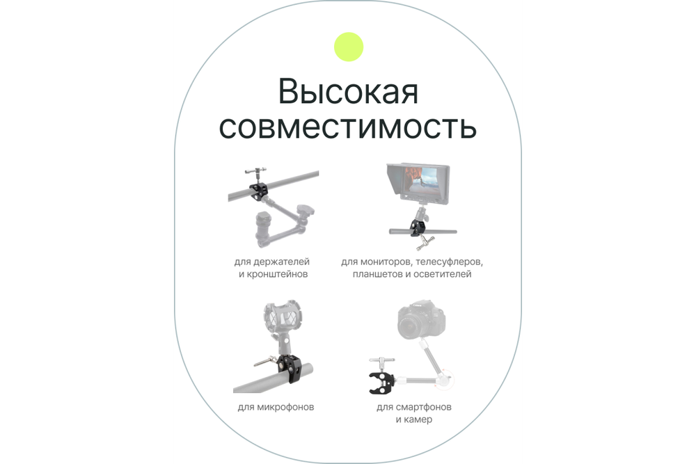 Держатель аксессуаров Raylab Crab RL-GCC1