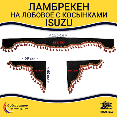 Ламбрекен с косынками стеганые Isuzu (экокожа, черный, красные кисточки)