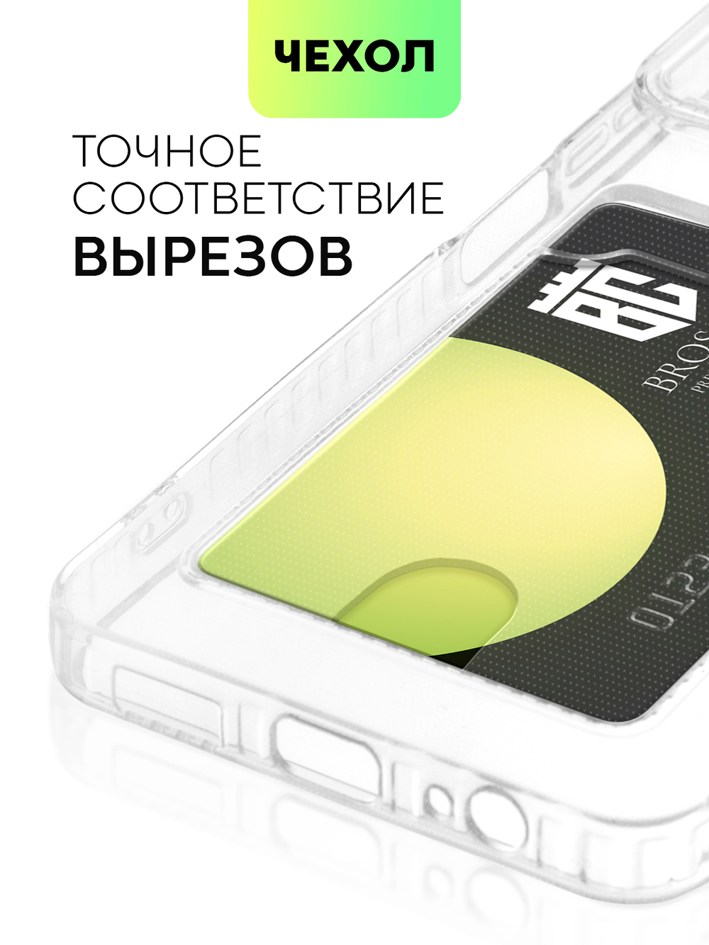 Чехол BROSCORP для Infinix Note 11 Pro (арт. INF-N11P-TPU-01-POCKET)