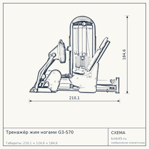 Тренажёр жим ногами G3-S70 — от 662 000 ₽