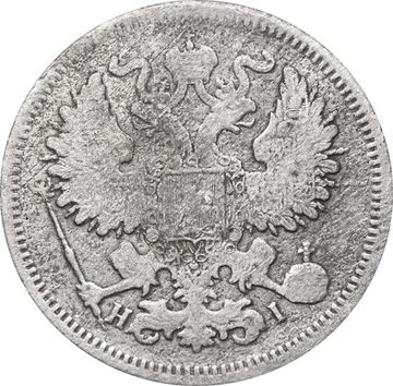 20 копеек 1870 СПБ-НI Александр II