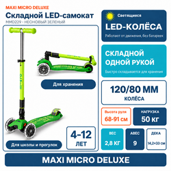 Самокат Maxi Micro Deluxe LED складной, неоновый зеленый