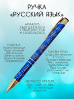 Ручка "Математика" с таблицей умножения и формулами, чёрная