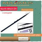 Удилище, поплавочная удочка Maximus с кольцами North Witch EH 4,5 m, 3-15 g (MEHTRFNW450). Товар уцененный