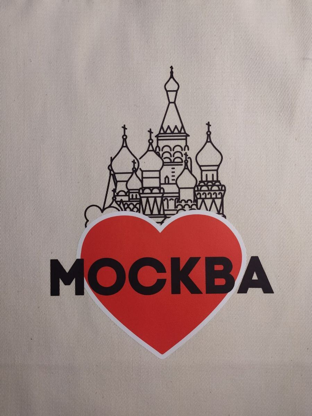 Сумка шоппер с застежкой и карманом Москва Сердце