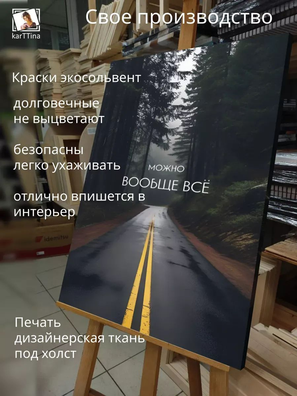 Картина на стену "Путеводная звезда" 30х40см 1шт.