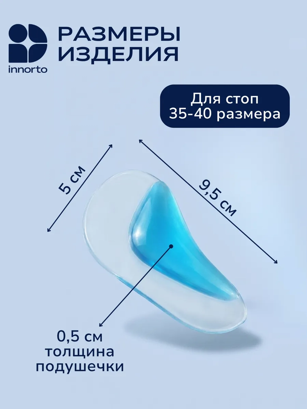 Супинаторы ортопедические от плоскостопия
