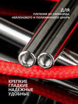 Иглы для паракорда В АССОРТИМЕНТЕ