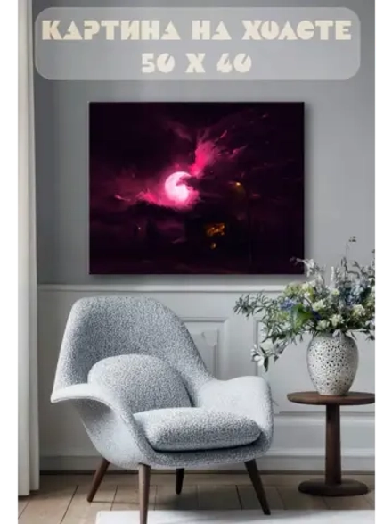 Картина на стену 40 X 50 Фантастический пейзаж