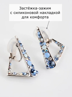 Клипсы треугольные Молния с голубыми камнями Сваровски