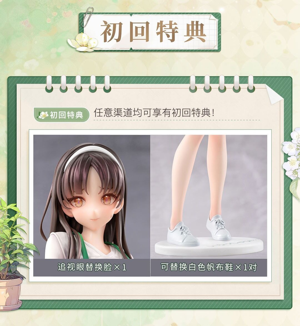 Hanamiya Mari