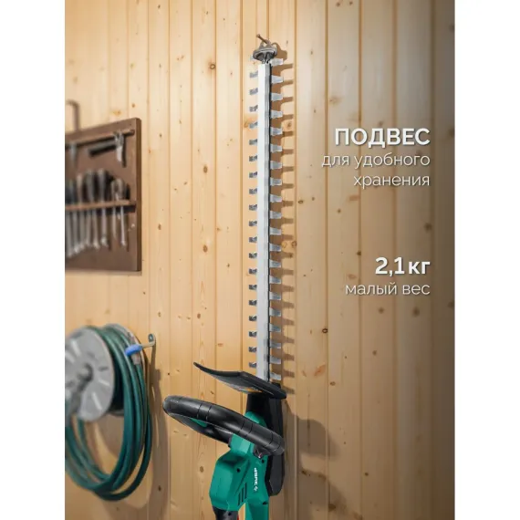Кусторез аккумуляторный ЗУБР КРА-2051-41 (20 В, 4 Ач)