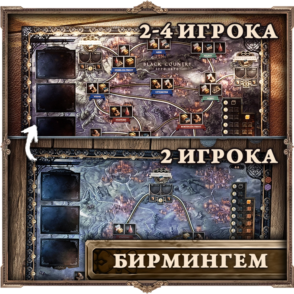 Антибликовое поле «Brass. Бирмингем». Рассрочка. Платёж 1/5
